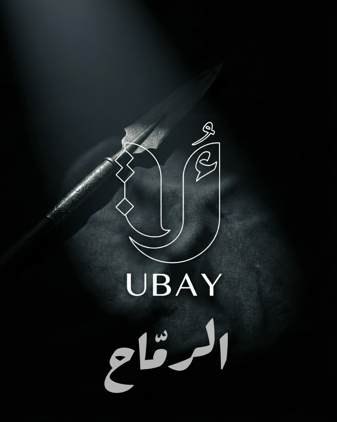 Rammah - Ubay